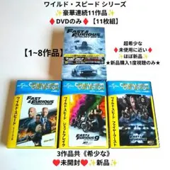2026年最新】ワイルドスピード dvdの人気アイテム - メルカリ