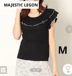 MAJESTIC LEGON【М】フリル付き半袖Tシャツ/ブラウスカットソー