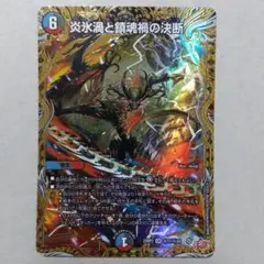 パーフェクトヴォルテックス