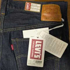 【yokoyaman様専用】Levi's LVC 501 1947 リンス