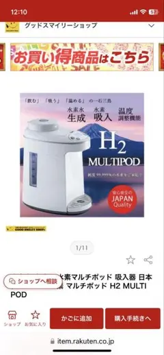 2025年最新】アイテック 水素の人気アイテム - メルカリ