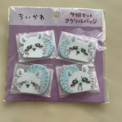 2026年最新】モモンガ ちいかわ 缶バッジの人気アイテム - メルカリ