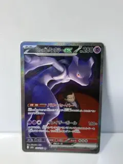 2026年最新】ポケモンカード ロケット団のミュウツーex SARの人気