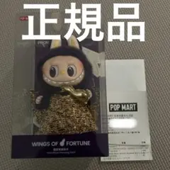 正規品ラブブLABUBU PRONOUNCE- WINGS OF FORTUNE