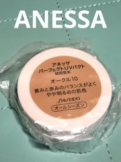 SHISEIDO 資生堂パーフェクトUVパクト オークル20オールシーズン SHISEIDO 資生堂パーフェクトUVパクト オークル20オールシーズン