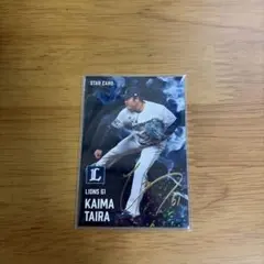 埼玉西武ライオンズ　平良海馬 61 STAR CARD サイン入り