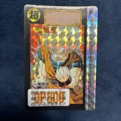 ドラゴンボール カードダス No.603 孫悟飯 - メルカリ