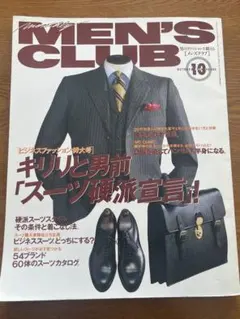 MEN'S CLUB 1994年10月号