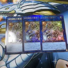 遊戯王　四花繚乱の霊使い　レリーフ