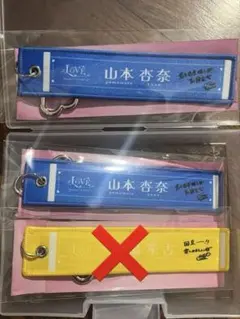 イコラブ マフラータオルキーホルダー コンプセット - メルカリ