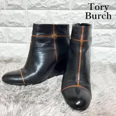 トリーバーチ　レザー　ショートブーツ　ゴールド金具　9M ブラック　美品