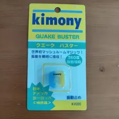 kimony QUAKE BUSTER KV1205のサムネイル