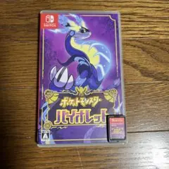 ポケットモンスター バイオレット Nintendo Switch