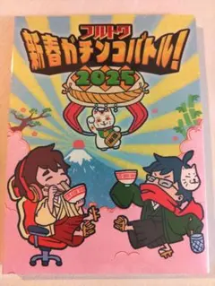 2025年最新】とりっぴぃ 実況の人気アイテム - メルカリ