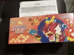 【未開封シュリンク付き】スペシャルBOX　ポケモンセンターヒロシマ　特価