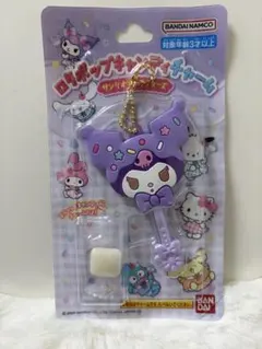 「ロリポップキャンディチャーム サンリオキャラクターズ」　クロミ、ハンギョドン