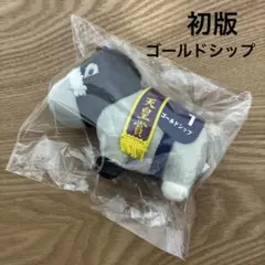 サラブレッドコレクション ボールチェーンマスコット ゴールドシップ