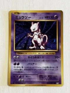 ミュウツー cp6 ミュウツーEX(RR)(CP6-050-087)｜ポケカ通販サイト【Cardshop Serra】