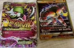 ポケモンカード MサーナイトEX マッシブーンGX 2枚セット