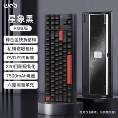 【新品】WOBKEY Crush80 Proモデル ブラックRGB