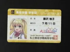 2025年最新】オンゲキ学生証の人気アイテム - メルカリ