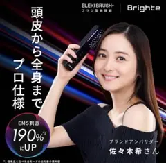 2026年最新】ブライトエレキブラシの人気アイテム - メルカリ