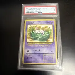 【ARS3】 ポケモンカード ミュウ 光沢あり 旧裏 コロコロ PSA3相当 ARS3】 ポケモンカード ミュウ 光沢あり 旧裏 コロコロ PSA3相当