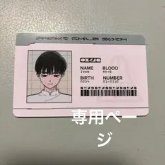 エイリアンステージ IDカード イヴァン