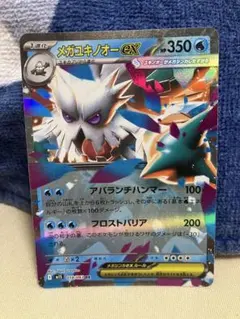 2026年最新】メガユキノオーexの人気アイテム - メルカリ