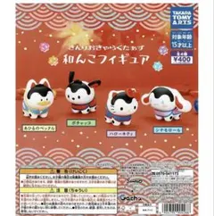 サンリオ 和んこフィギュア ハローキティ