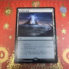 2026年最新】mtg 陰謀団の人気アイテム - メルカリ