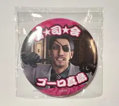 龍が如く　真島吾朗　誕生日記念くじ　　真島ヒストリー缶バッジ16　D16