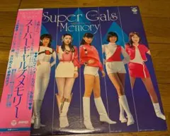 スーパーギャルズメモリー 特撮美女グラフィティ レコード