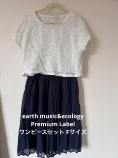 【earth music&ecology】レース×プリーツ ドッキングワンピース