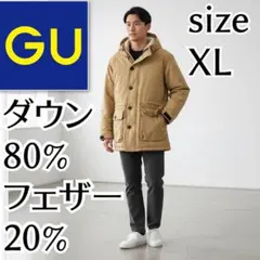 美品 ジーユー GU 裏ボア フーデッドダウンジャケット メンズ XL