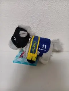 ゴールドシップ ぬいぐるみ