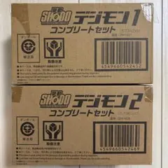 デジモン　SHODO コンプリートセット 1・2