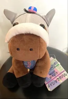 ゆにこ様専用　メイショウタバル　Ｍサイズ　リバティアイランドしっぽキーホルダー