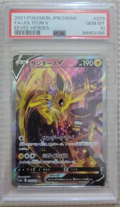 2026年最新】サンダースv sa psa10の人気アイテム - メルカリ