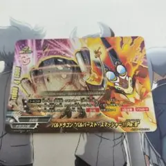 バディファイト　バルドラゴン　バルバーストスマッシャーRe:B