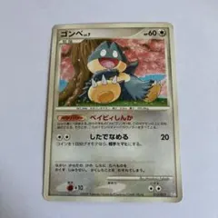 ゴンベ ポケモンカード