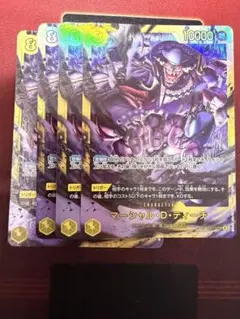 ☆当時物 ドラゴンクエストⅦ エビルエスターク キャラクターデータ