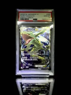 レックウザEX SR XY6 エメラルドブレイ085/078 アンリミ - メルカリ