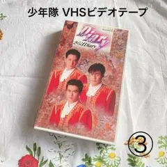 2026年最新】少年隊vhsの人気アイテム - メルカリ