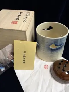 京焼 澤村陶哉 東哉 仁清瓷八束穂 鉢 音羽山 茶道具 共箱 共布 作家
