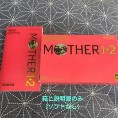 【箱、説明書のみ】MOTHER 1+2
