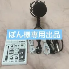 配信機材セットAG03