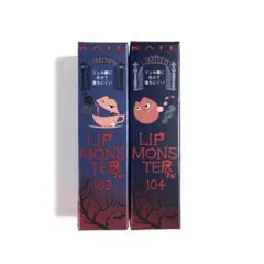 【新品未使用】ケイト リップモンスター 103 ・104  2本セット