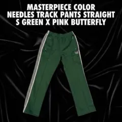 【名作配色】Needles 運動褲 直筒 S 綠色×粉色蝴蝶