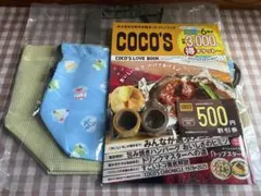 ココス福袋　メッシュバック＆巾着袋 ココス　ムック本＆500円券1枚のサムネイル